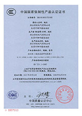 XL-21動力柜3C證書